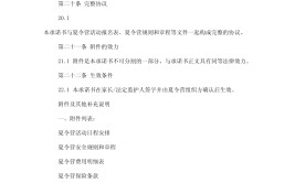 工伤补偿分派法式及金额分派手段-晚年人正在丛林打野